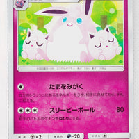 SM10 Double Blaze 063/095 Wigglytuff