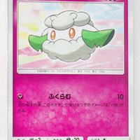 SM10 Double Blaze 065/095 Cottonee