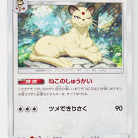 SM10 Double Blaze 068/095 Persian