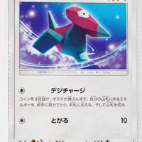 SM10 Double Blaze 072/095 Porygon