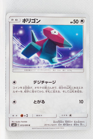 SM10 Double Blaze 072/095 Porygon