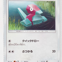 SM10 Double Blaze 073/095 Porygon