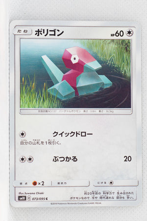 SM10 Double Blaze 073/095 Porygon