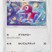 SM10 Double Blaze 074/095 Porygon2