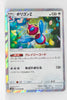 SM10 Double Blaze 075/095 Porygon-Z Holo