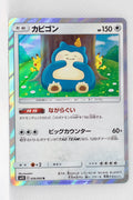 SM10 Double Blaze 076/095 Snorlax Holo