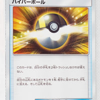 SM10 Double Blaze 081/095 Ultra Ball