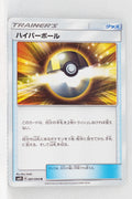 SM10 Double Blaze 081/095 Ultra Ball