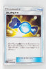 SM10 Double Blaze 082/095 Rare Candy