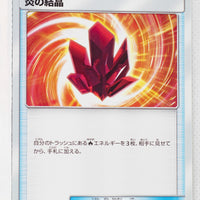 SM10 Double Blaze 083/095 Fire Crystal