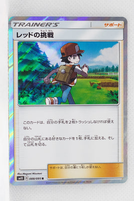 SM10 Double Blaze 088/095 Red's Challenge Holo