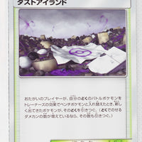 SM10 Double Blaze 090/095 Dust Island