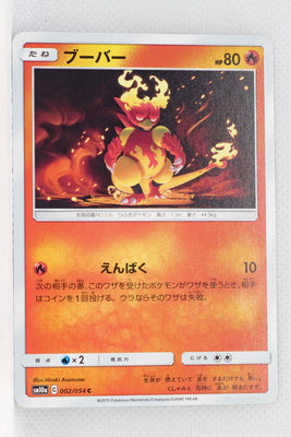 SM10a GG End 002/054 Magmar