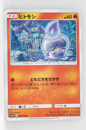 SM10a GG End 005/054 Litwick