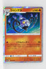 SM10a GG End 007/054 Chandelure Holo