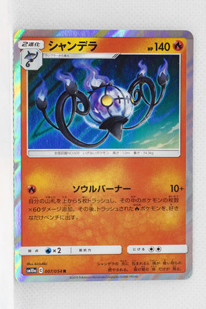 SM10a GG End 007/054 Chandelure Holo