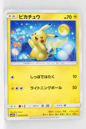 SM10a GG End 009/054 Pikachu