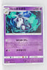 SM10a GG End 013/054	Alolan Marowak