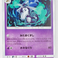 SM10a GG End 013/054	Alolan Marowak