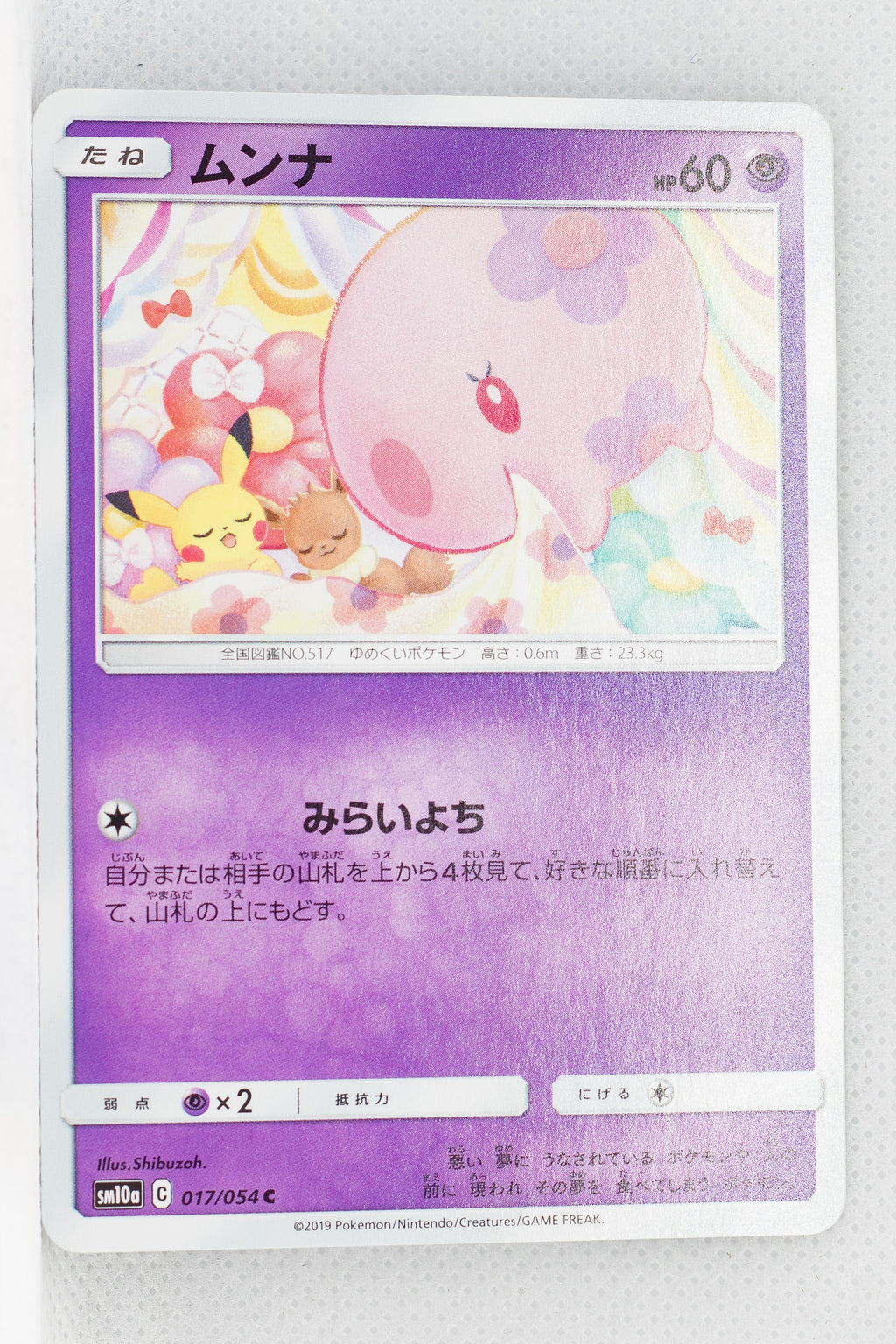 SM10a GG End 017/054	Munna