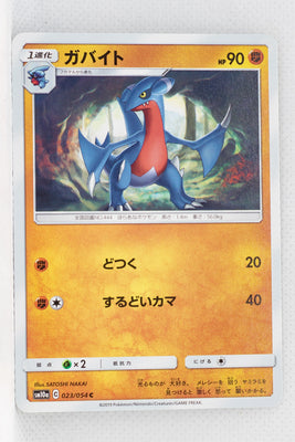 SM10a GG End 023/054 Gabite