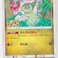 SM10a GG End 034/054 Axew