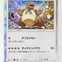 SM10a GG End 037/054	Kangaskhan Holo