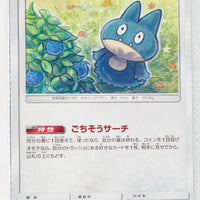 SM10a GG End 040/054 Munchlax