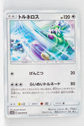 SM10a GG End 044/054 Tornadus