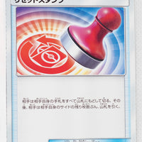 SM10a GG End 046/054 Reset Stamp