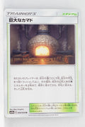 SM10a GG End 050/054 Giant Hearth