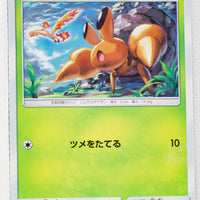 SM10b Sky Legend 002/054 Dwebble