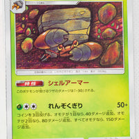 SM10b Sky Legend 003/054 Crustle