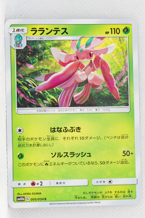 SM10b Sky Legend 005/054 Lurantis