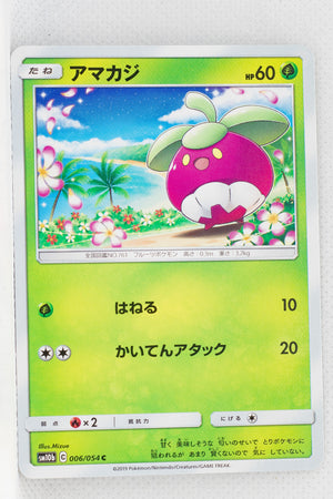 SM10b Sky Legend 006/054 Bounsweet