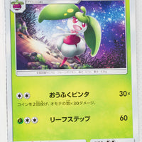 SM10b Sky Legend 007/054 Steenee