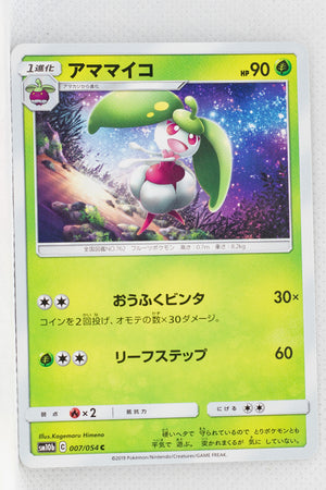 SM10b Sky Legend 007/054 Steenee