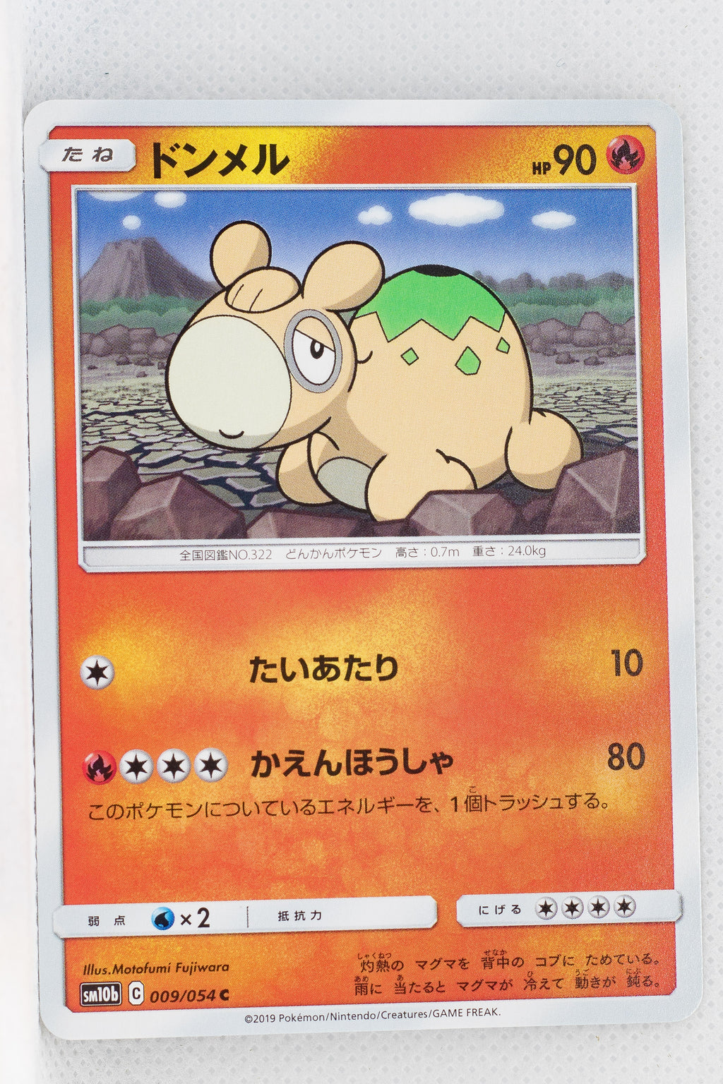 SM10b Sky Legend 009/054 Numel