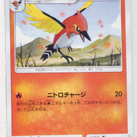 SM10b Sky Legend 012/054 Fletchinder