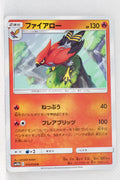 SM10b Sky Legend 013/054 Talonflame