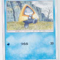 SM10b Sky Legend 014/054 Snorunt