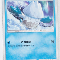 SM10b Sky Legend 016/054 Snover