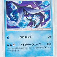 SM10b Sky Legend 020/054 Tapu Fini