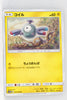 SM10b Sky Legend 021/054 Magnemite