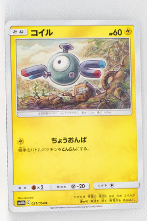 SM10b Sky Legend 021/054 Magnemite