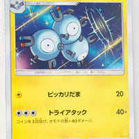 SM10b Sky Legend 022/054 Magneton