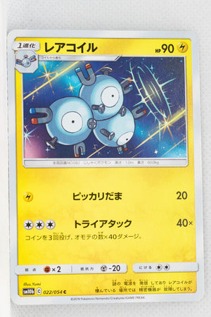 SM10b Sky Legend 022/054 Magneton