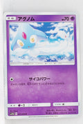 SM10b Sky Legend 031/054 Azelf