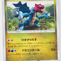 SM10b Sky Legend 033/054 Druddigon