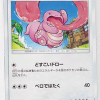 SM10b Sky Legend 036/054 Lickitung